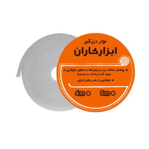 نوار درزگیر ابزارکاران مدل پلی اتیلن طول 8 متر بسته 2 عددی