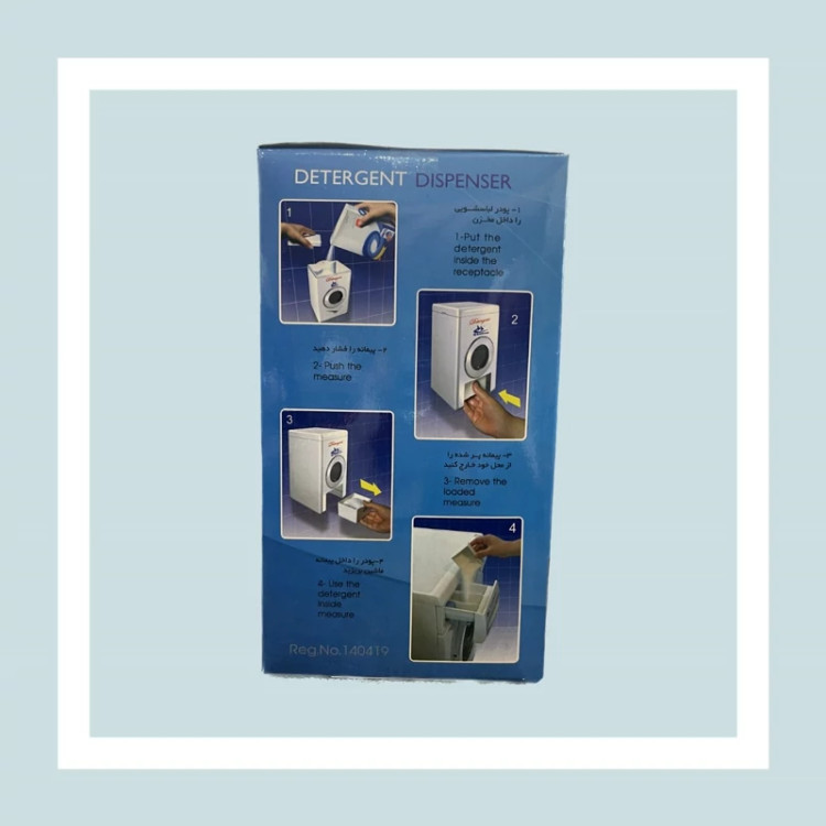 جا پودری ( ظرف پودر ماشین لباسشویی ) طرح ماشین لباسشویی مخزن دار ابرسام EBERSAM DETERGENT DISPENSER MRJ-245R