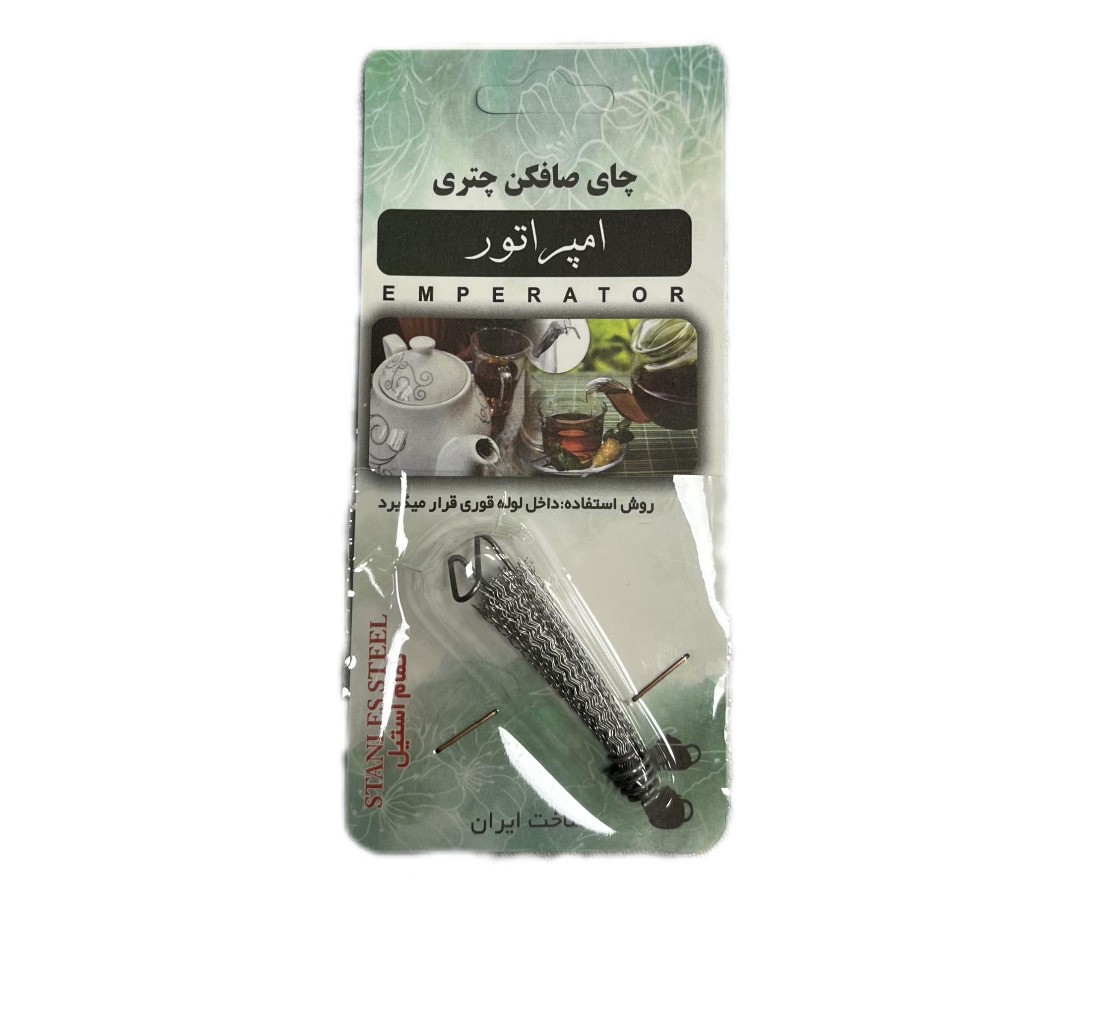تو قوری چتری