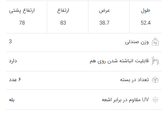 صندلی جودی طرح حصیری کد 101