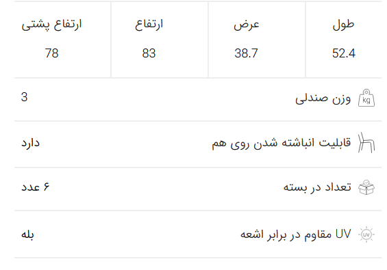 صندلی جودی طرح حصیری کد 101