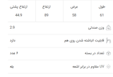 صندلی دالتون شطرنجی دسته دار کد 202 پولاد