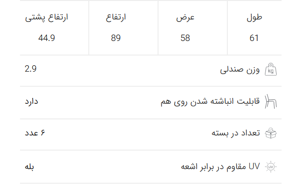 صندلی دالتون شطرنجی دسته دار کد 202 پولاد