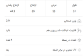 صندلی دالتون حصیری دسته دار کد 203 پولاد