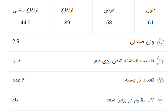 صندلی دالتون حصیری دسته دار کد 203 پولاد