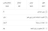 صندلی دسته دار جاسمین کد207 پولاد