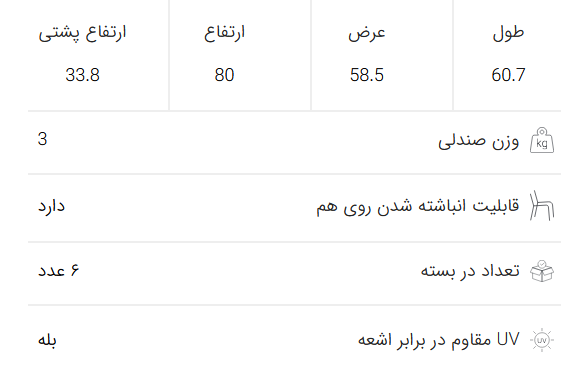 صندلی دسته دار جاسمین کد207 پولاد