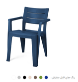 صندلی دسته دار جاسمین کد207 پولاد